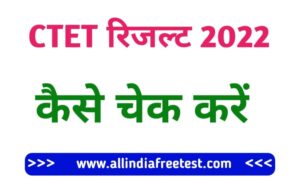 CTET Result 2022