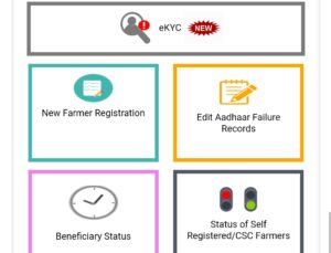 PM Kisan Yojana 2022