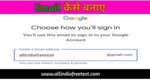Email kya hota hai in hindi