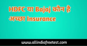 HDFC CAR INSURANCE