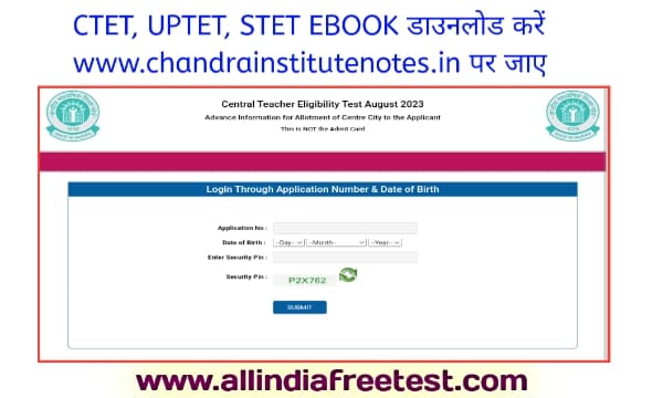 CTET Aug 2023 Exam City