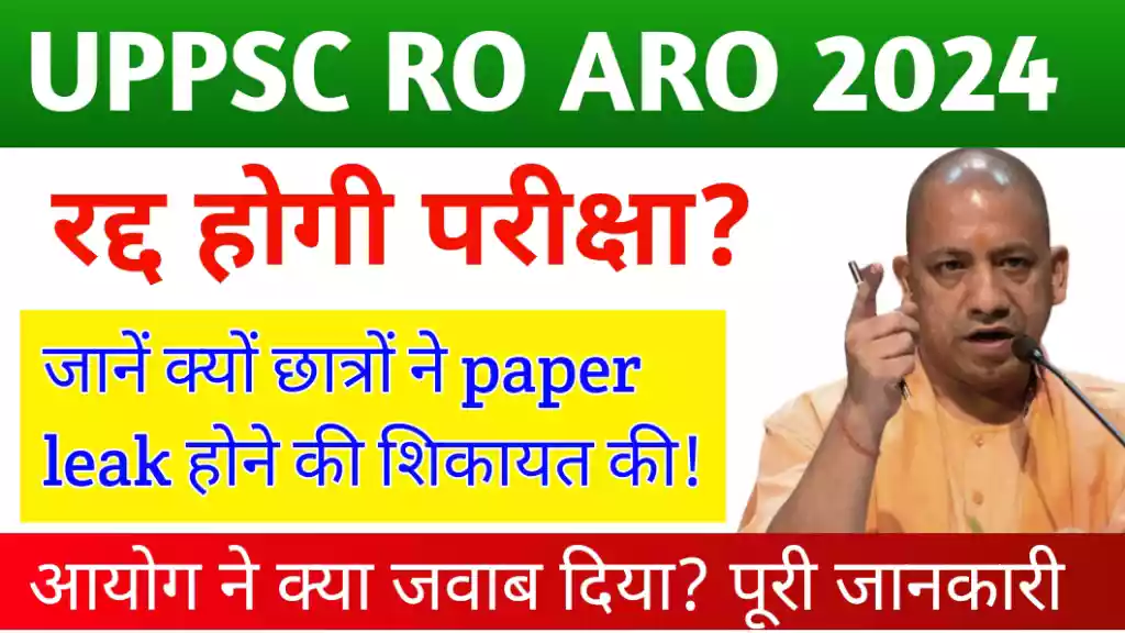 RO ARO 2024 Exam Cancelled