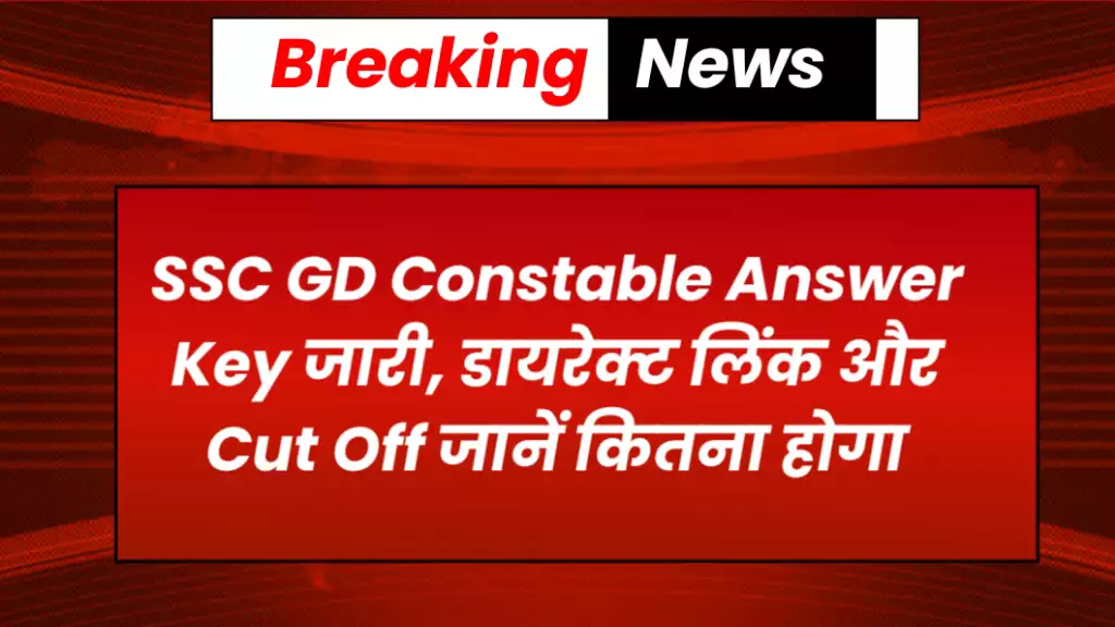 SSC GD Answer Key 2024 Out