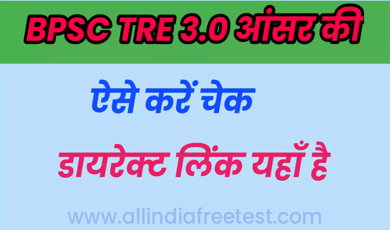 BPSC TRE 3.0 Answer Key