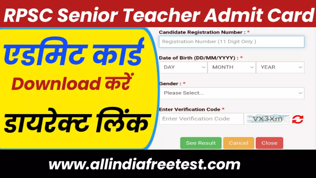 RPSC 2nd Grade Admit Card 2024 OUT