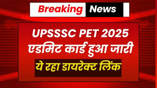 UPSSSC PET Admit Card 2025