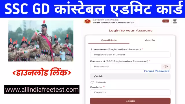SSC GD Constable Admit Card 2026