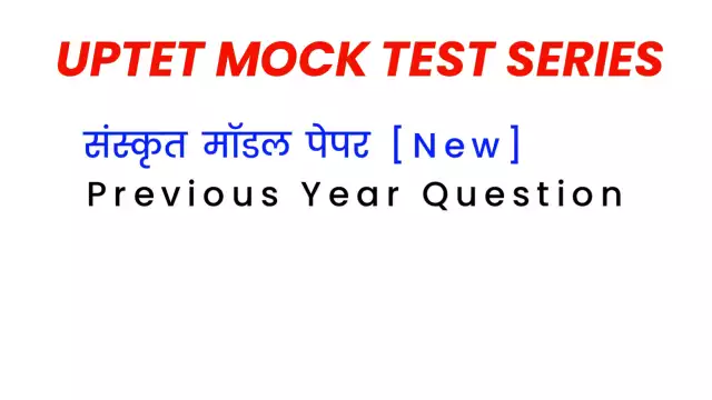 UPTET Mock Test Sanskrit